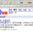 灤縣一中吧 灤縣一中吧