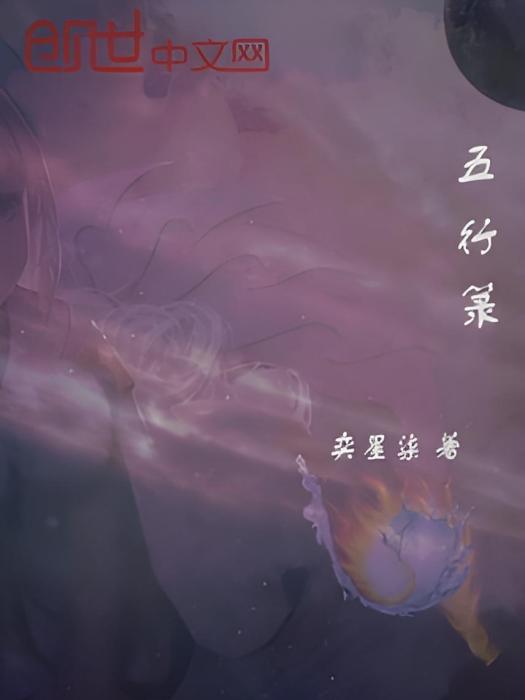 五行籙 五行籙