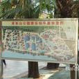 求水山公園 求水山公園