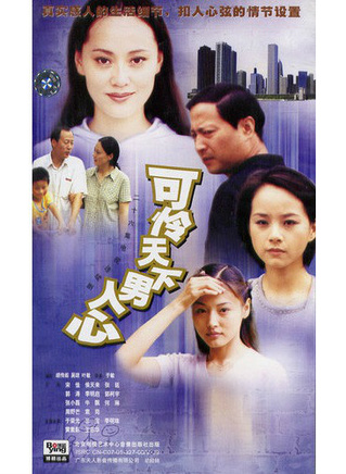侯天來