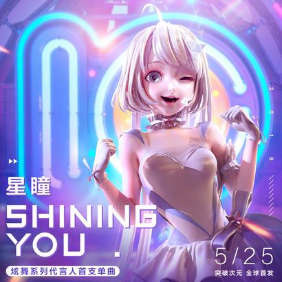 Shining You Shining You