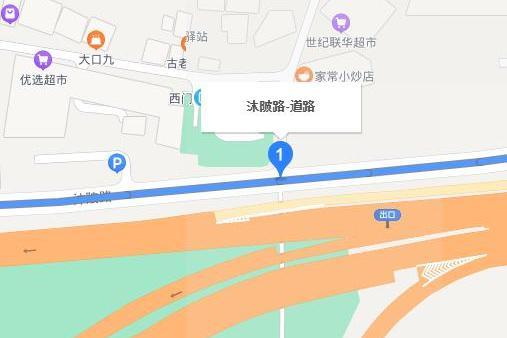 沐陂路 沐陂路