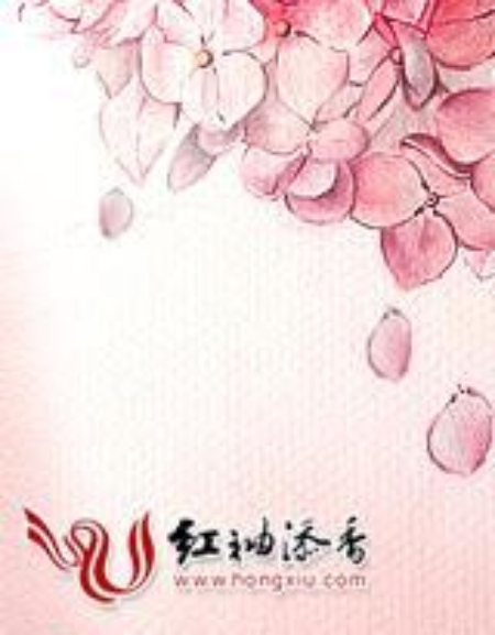 女帝將成 女帝將成