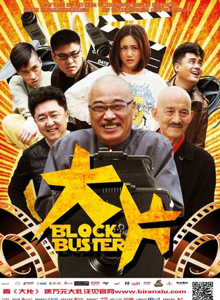 句兆傑 句兆傑
