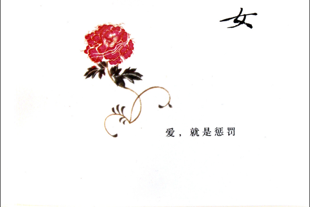 楊氏女 楊氏女