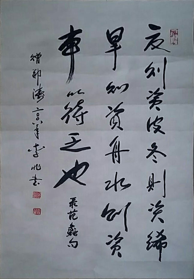 李兆書將軍書法作品