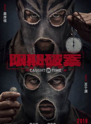 王千源(王錦鵬（演員）)