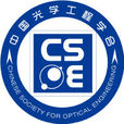 中國光學工程學會