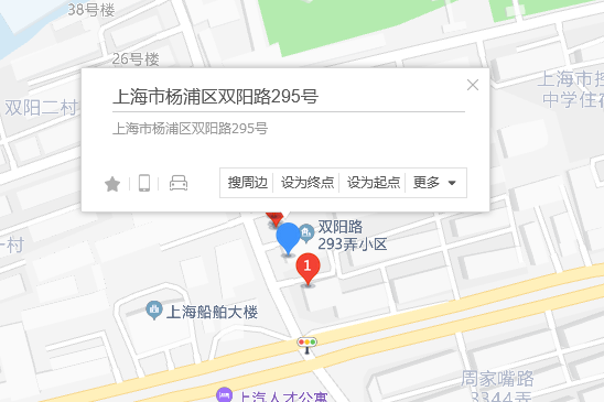 雙陽路295號 雙陽路295號