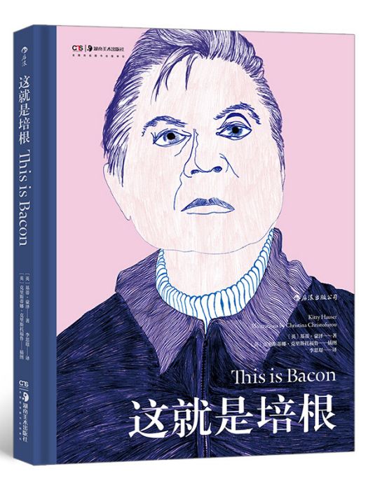 這就是培根 這就是培根
