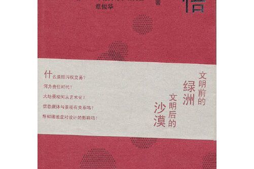 Landscape感悟 Landscape感悟