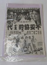 張佩華(中國台灣著名男演員)