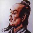 雋不疑傳 雋不疑傳