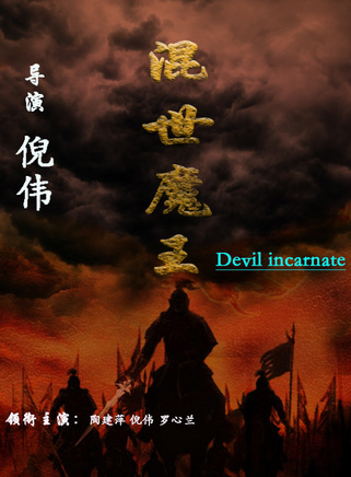倪偉(中國內地影視導演) 倪偉(中國內地影視導演)