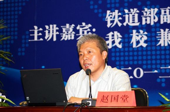 趙國堂 趙國堂