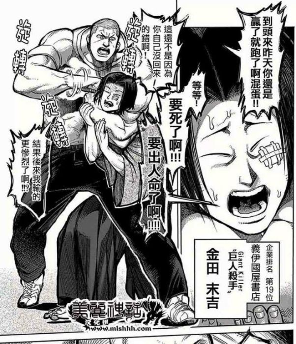 金田末吉 金田末吉