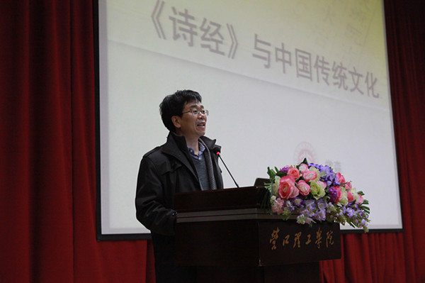 常森教授講授《〈詩經〉與中國傳統文化》
