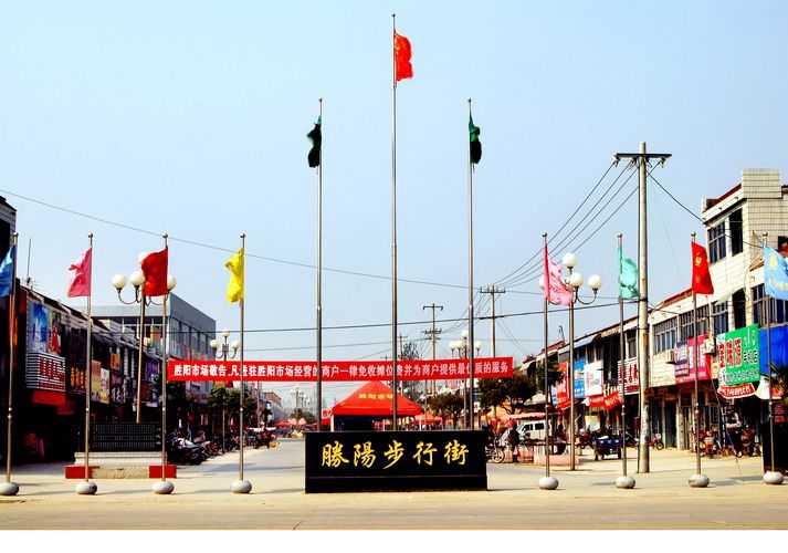 勝陽村 勝陽村
