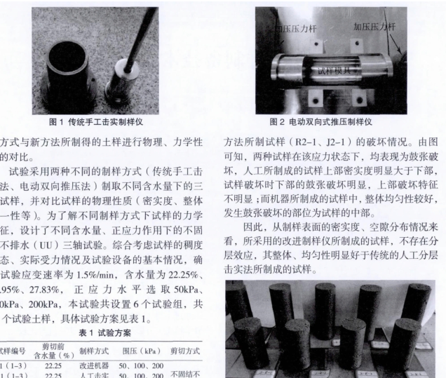 充重塑土 充重塑土