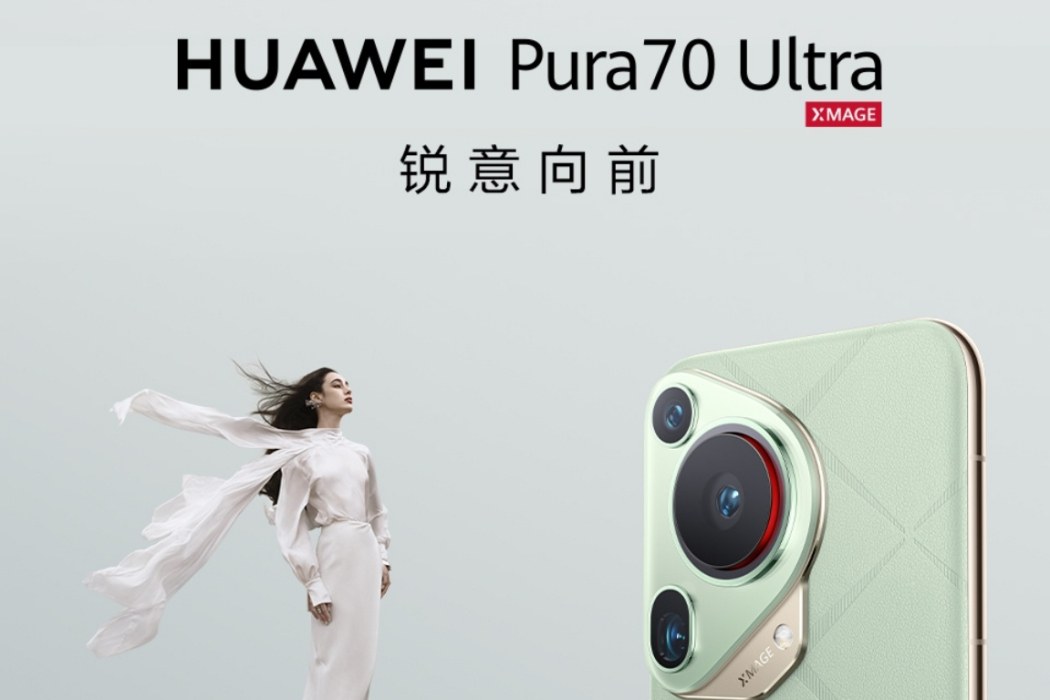 HUAWEI Pura 70 ultra HUAWEI Pura 70 ultra