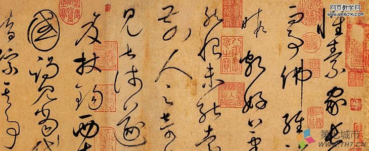 中國書法線條藝術