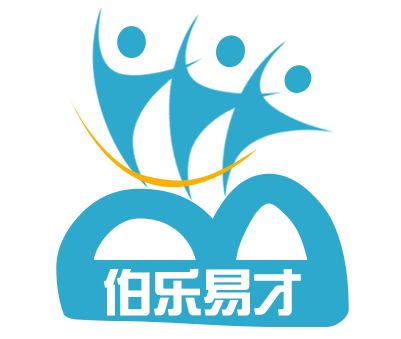伯樂易才