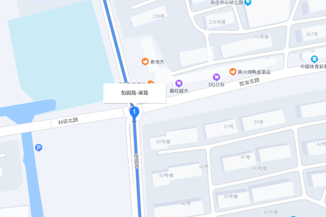 怡園路(無錫市怡園路) 怡園路(無錫市怡園路)