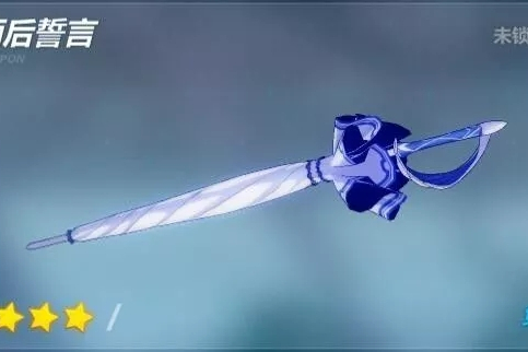 雨後誓言 雨後誓言