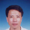 陳清(北京語言文化大學教授)