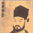 李士特
