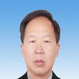 周斌(新疆生產建設兵團審計局副巡視員)