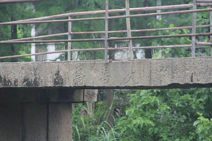 大善橋 大善橋