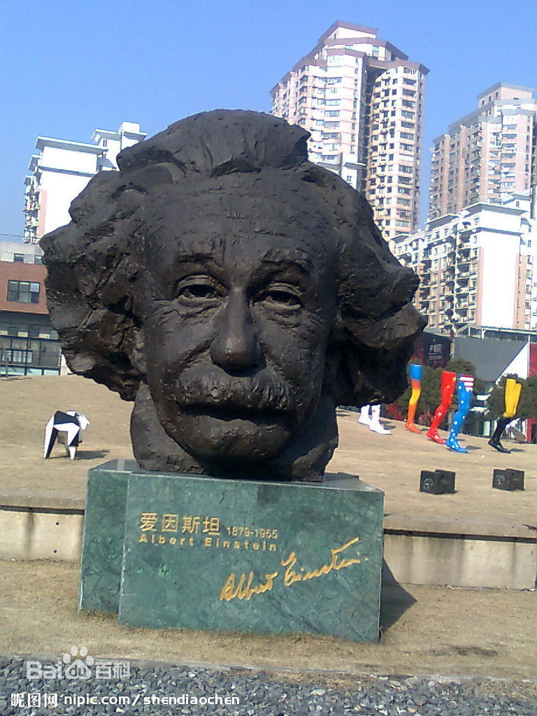 中國的愛因斯坦雕塑
