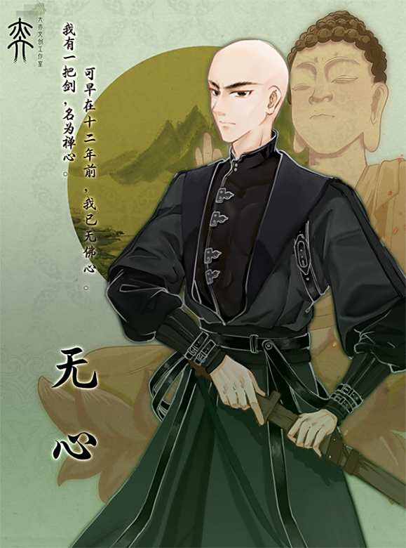 卿非人間客