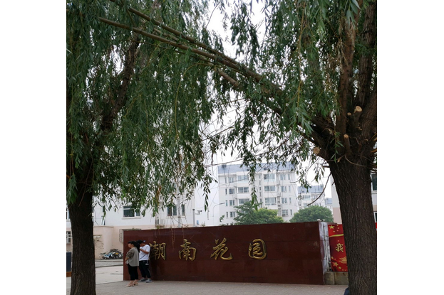 潮南花園 潮南花園