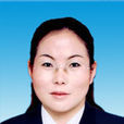 田文蘭(庫車縣人民政府副縣長) 田文蘭(庫車縣人民政府副縣長)