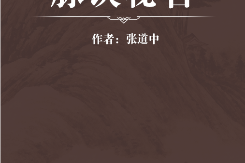 脈訣秘旨 脈訣秘旨