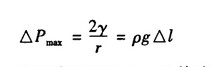 泡壓法表面張力的計算公式