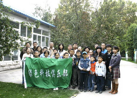 北京教學植物園