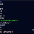 黑霧護臂