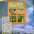 倒放的天梯