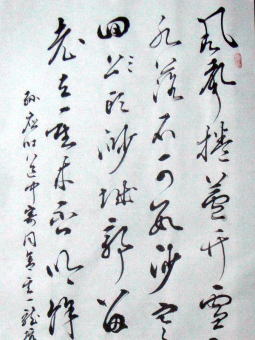 道中寄同舍 道中寄同舍