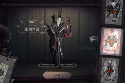 蝠鱝大副