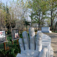 北京麋鹿苑博物館
