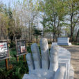 北京麋鹿苑博物館(北京麋鹿苑)