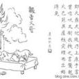 義犬報火警 義犬報火警