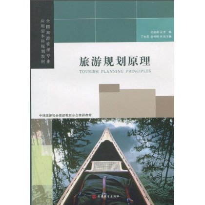 中國旅遊客源國概況(孫克勤編著、旅遊教育出版社出版的圖書)
