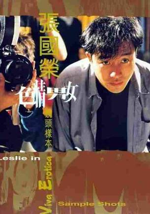 舒淇(林立慧) 舒淇(林立慧)