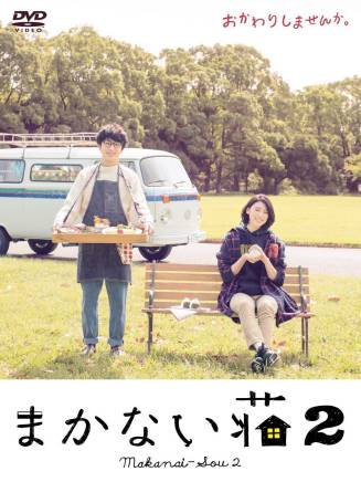 若林時英 若林時英