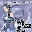 啼血芳菲 啼血芳菲